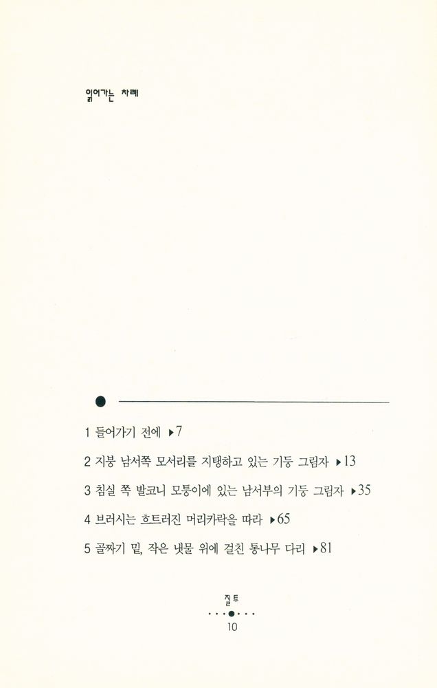 『질투』 2
