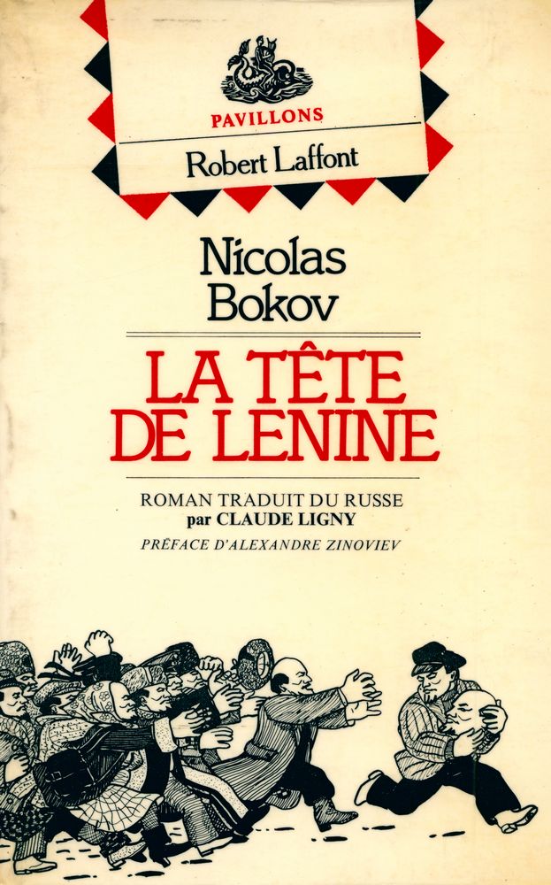 『LA TÊTE DE LENINE』 1