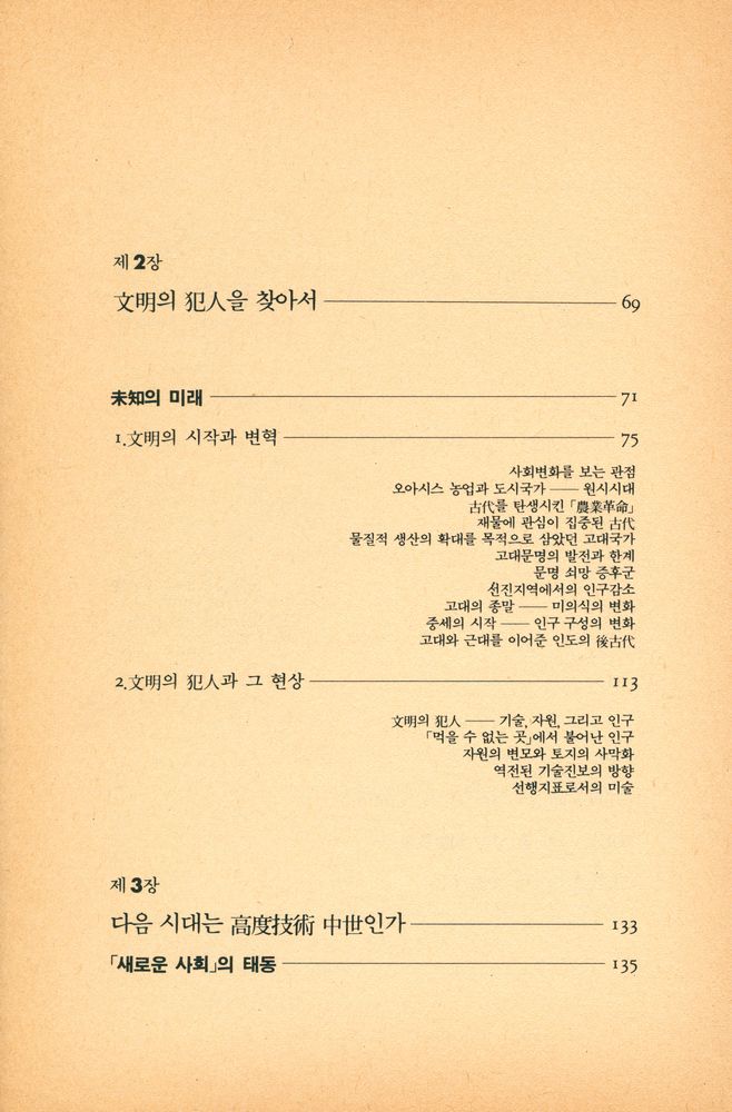 『知價革命(지가혁명)』 3