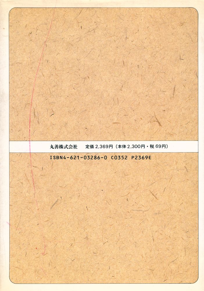 『建築巡札 9 - アメリカ様式建築の華』 3