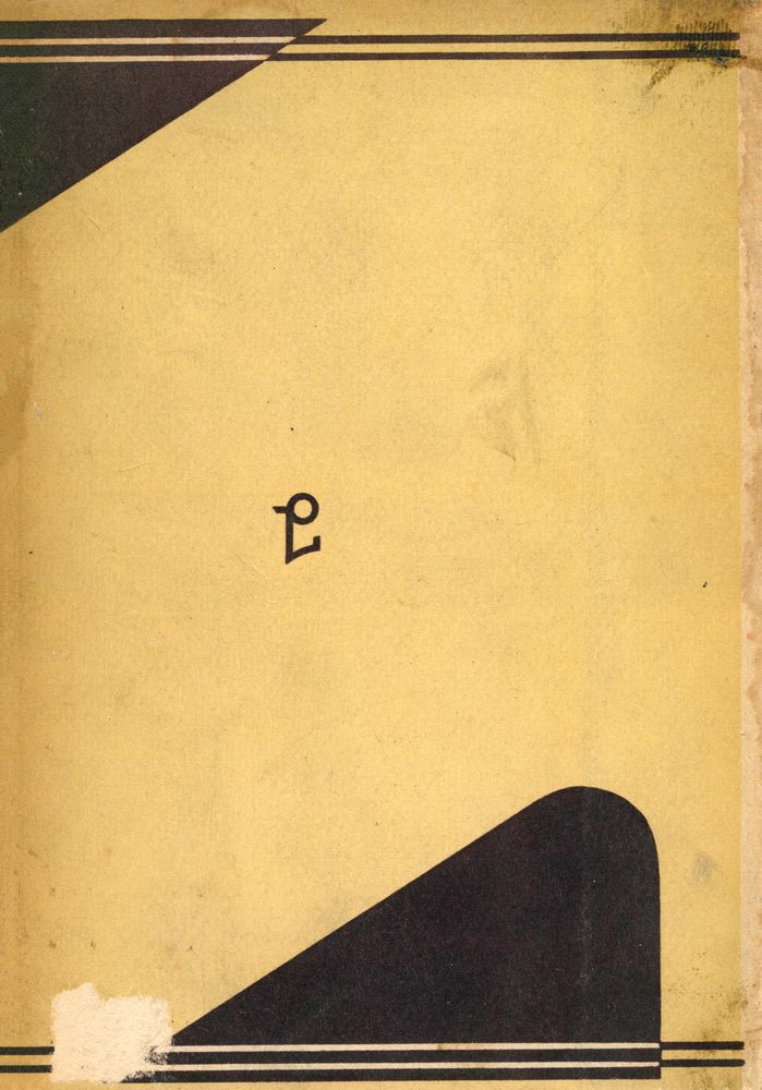  『민중현대총서 23 人間論 AN ESSAY OF MAN(민중현대총서 23 인간론  AN ESSAY OF MAN)』 4