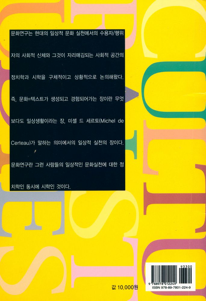 『문화연구』 5