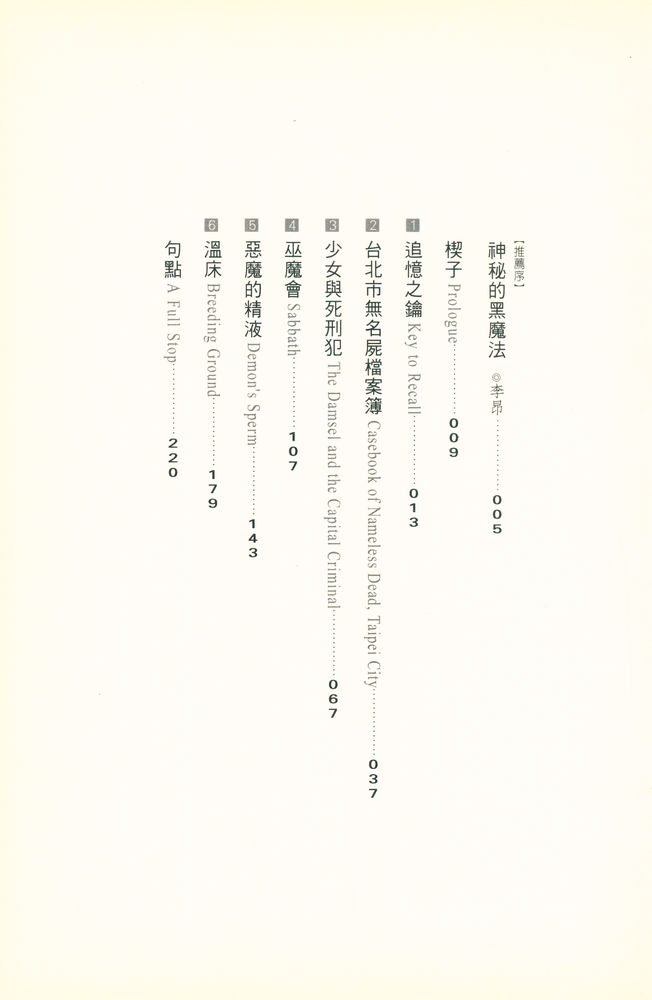 『JOY 42 : 別進地下道』 2