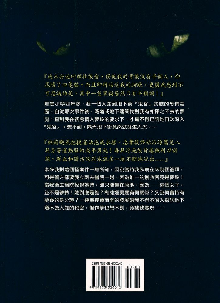 『JOY 42 : 別進地下道』 3