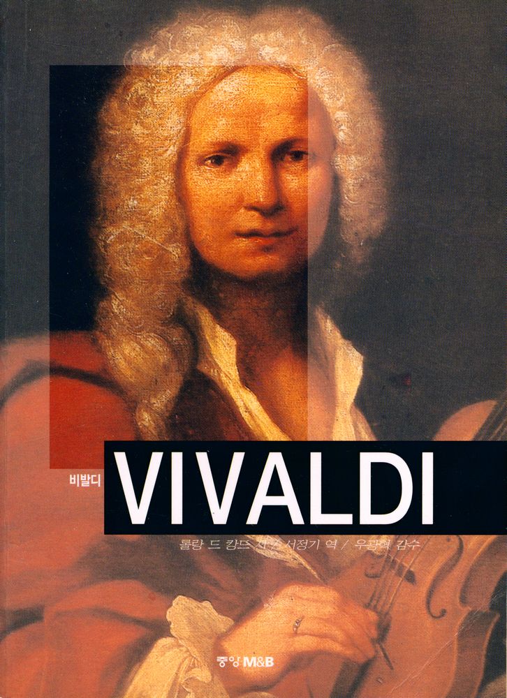 『VIVALDI(비발디)』 1