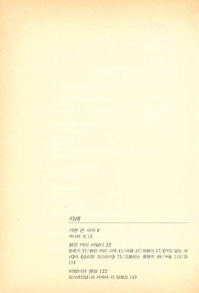 『VIVALDI(비발디)』 2