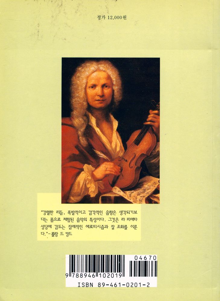 『VIVALDI(비발디)』 3