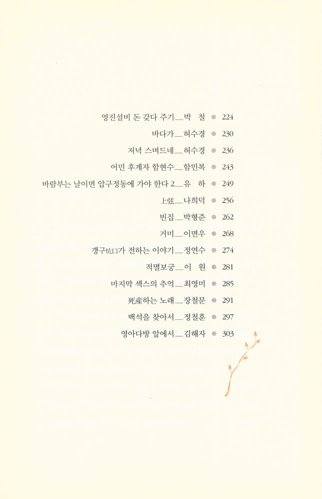 『오늘, 나는 시의 숲길을 걷는다』 4