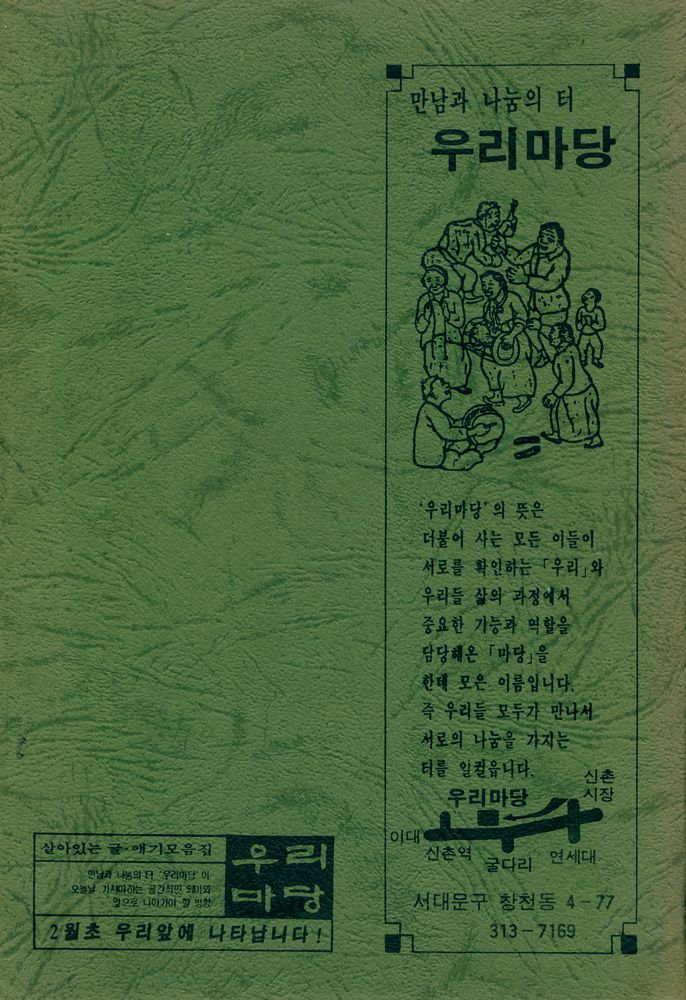 『민족·민중 미술론』 3