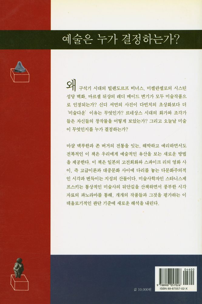 『이것은 미술이 아니다』 3