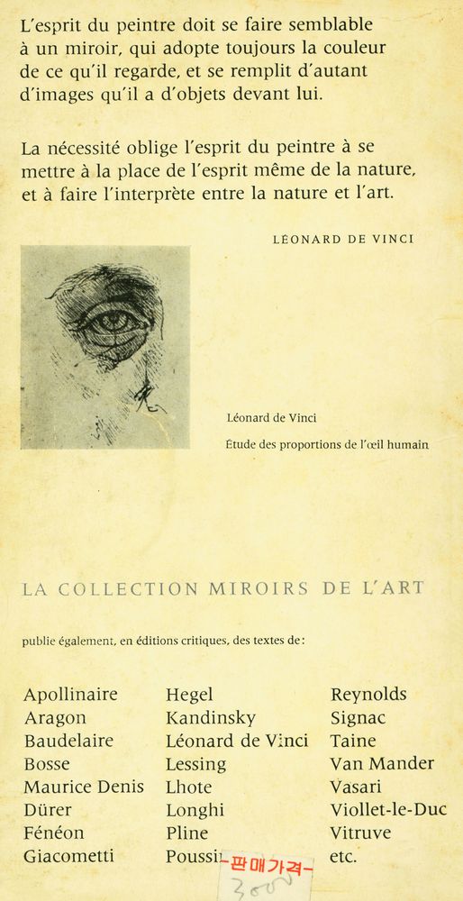 『La peinture』 3