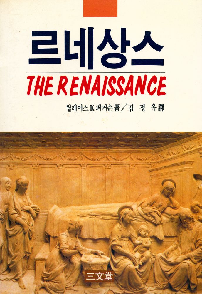 『르네상스』 1