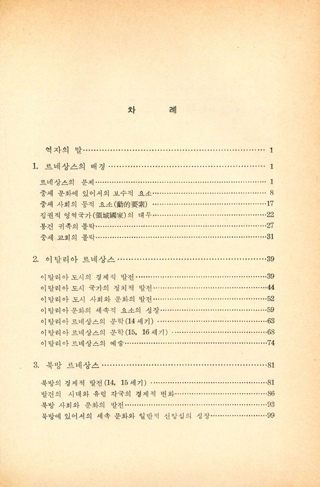 『르네상스』 2