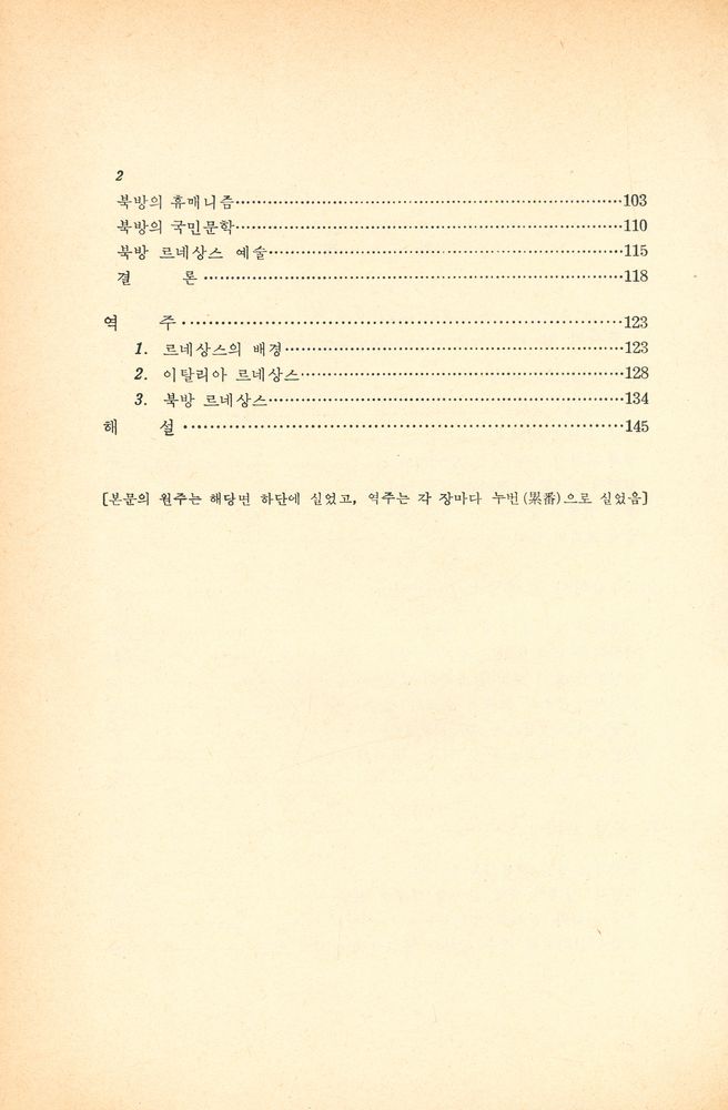 『르네상스』 3