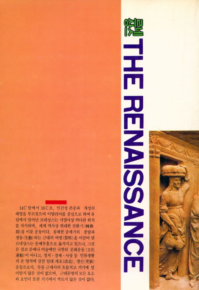 『르네상스』 4