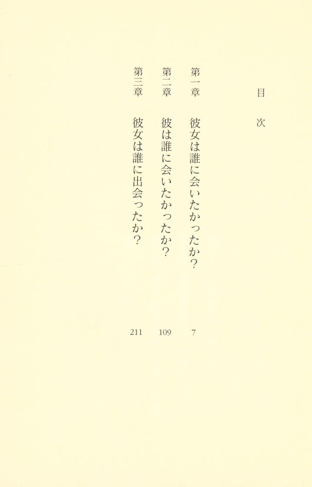 『惡人 上』 2