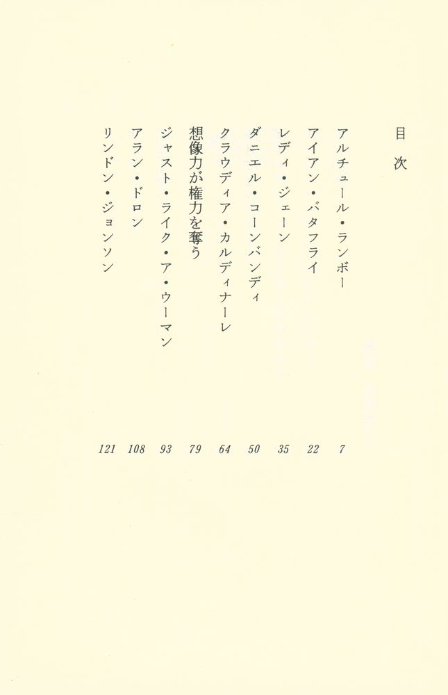 『69 : sixty nine』 2