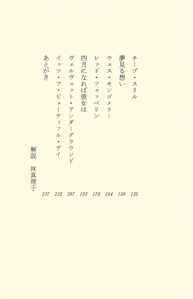 『69 : sixty nine』 3