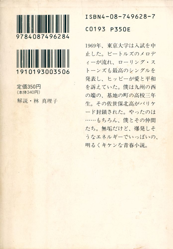 『69 : sixty nine』 4