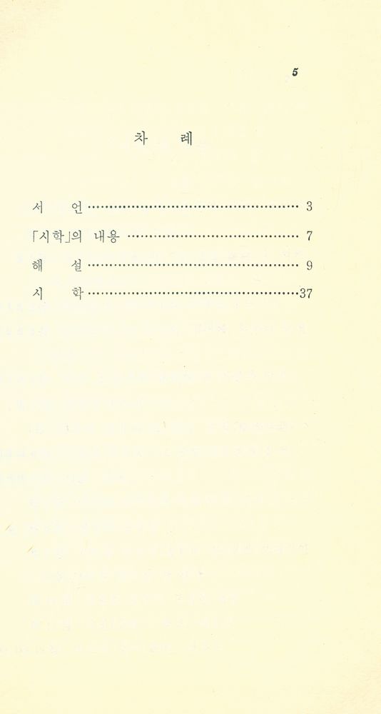 『博英文庫 47 - 詩學(박영문고 47 - 시학)』 2