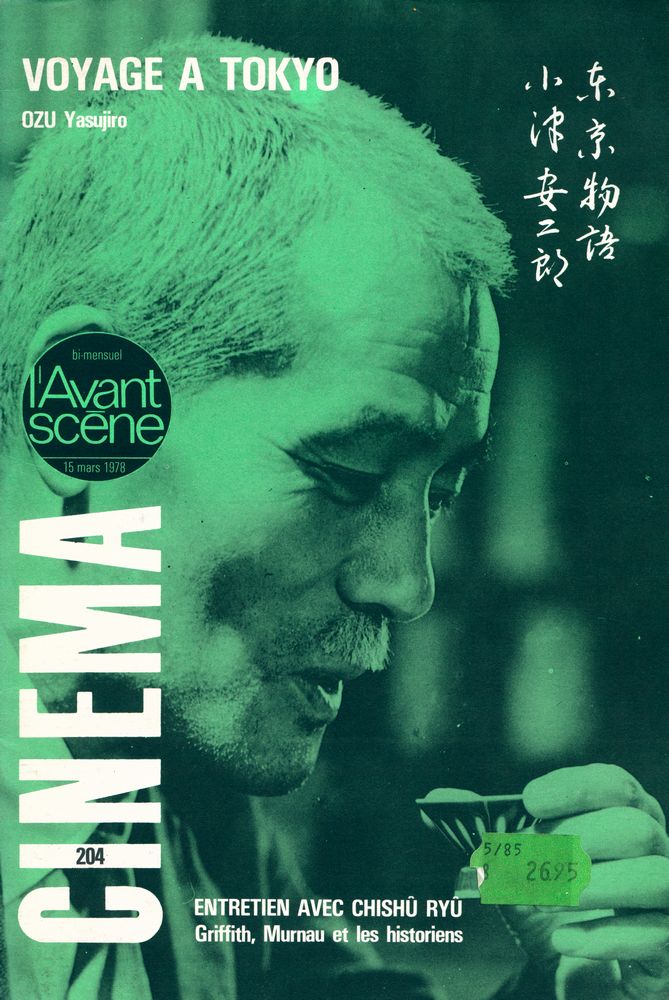 『l'Avant - scène : CINEMA』 204 15 mars 1978 1