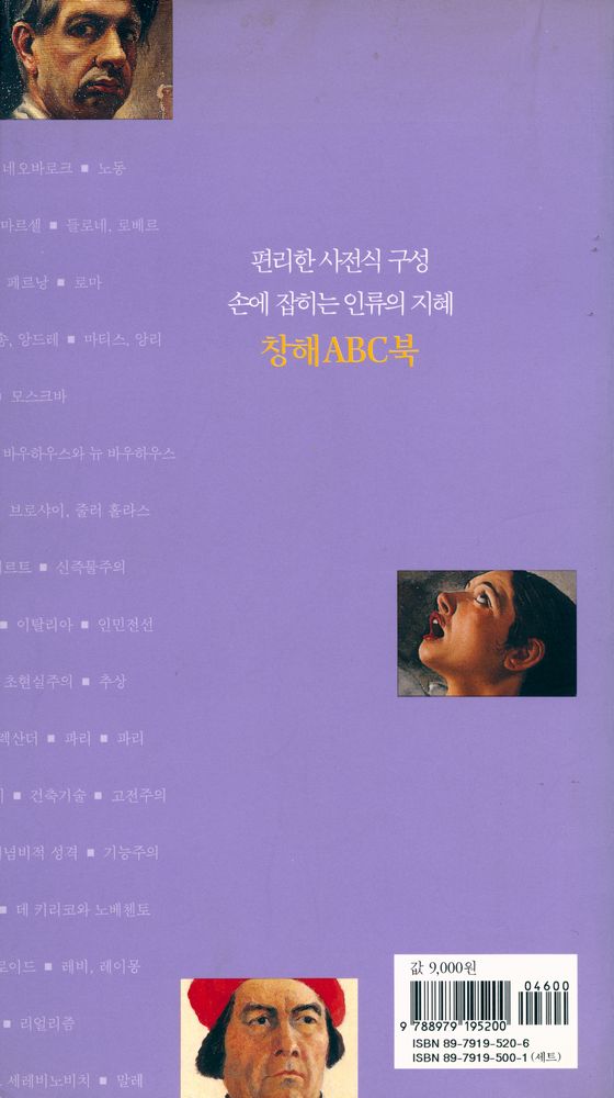 『창해 ABC북 020 - 1930년대』 3