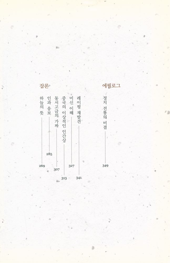 『잠재규칙』 3