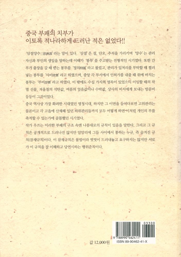 『잠재규칙』 4