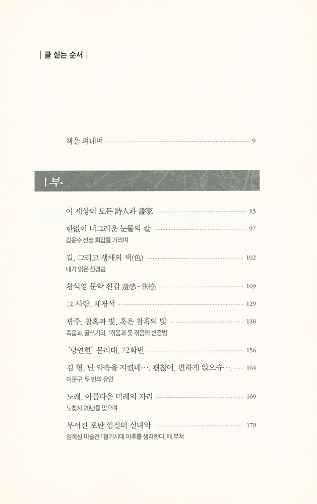 『이 세상의 모든 시인과 화가』 2