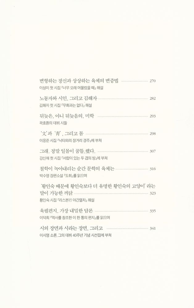 『이 세상의 모든 시인과 화가』 4