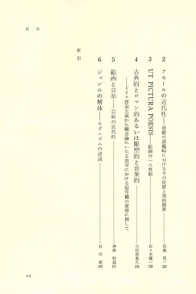 『芸術学』 4