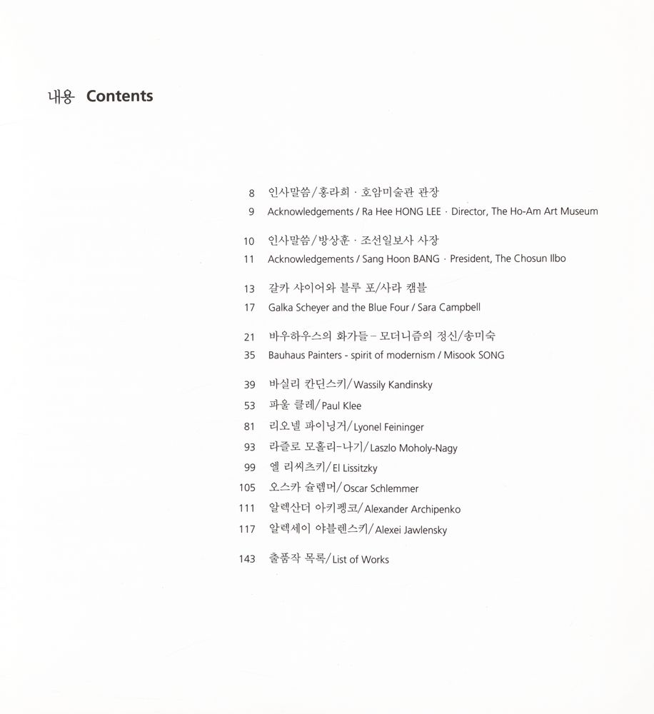 《바우하우스의 화가들 : 모더니즘의 정신》 2