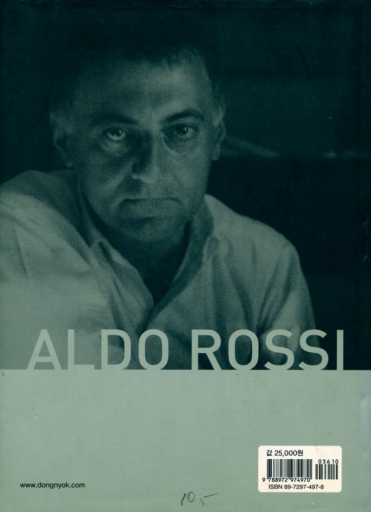 『도시의 건축』 4