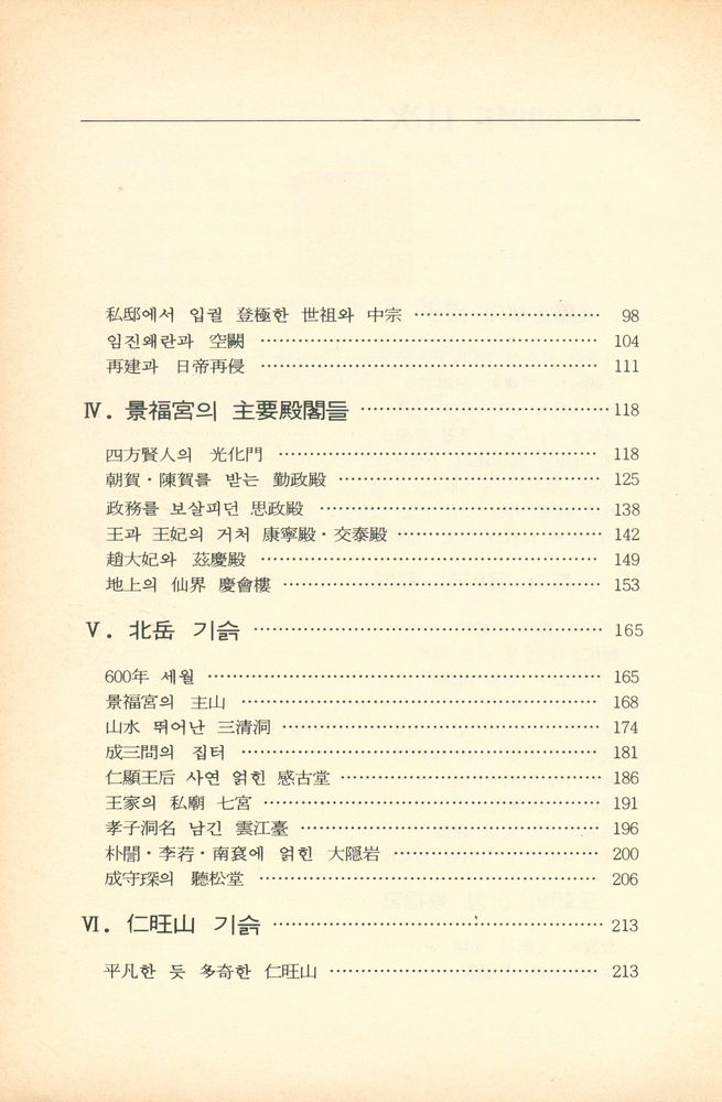 『서울 600年(서울 600년)』 3