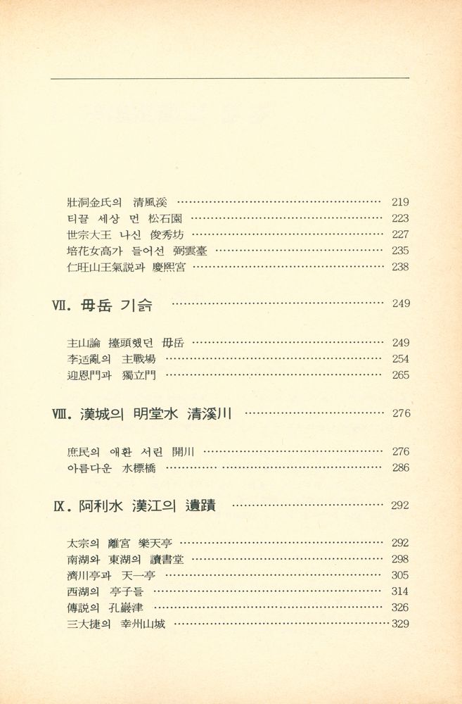 『서울 600年(서울 600년)』 4