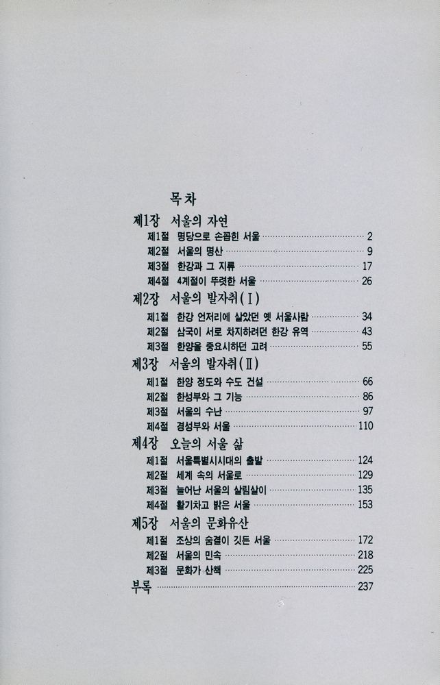 『서울문화』 2