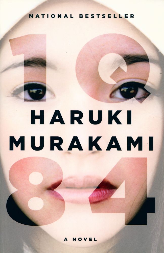 『1Q84』 1