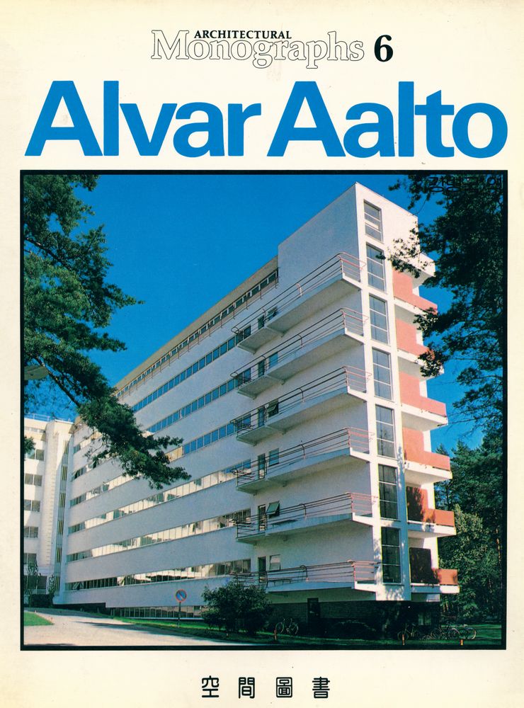 『ARCHITECTURAL Monographs 6 : Alvar Aalto』 1