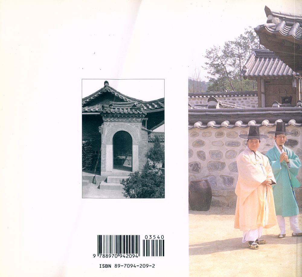 『서울의 韓屋 - 홍문섯골 이벽동댁: 남산골 한옥마을 도편수 이승업가(서울의 한옥 - 홍문섯골 이벽동댁 : 남산골 한옥마을 도편수 이승업가)』 4