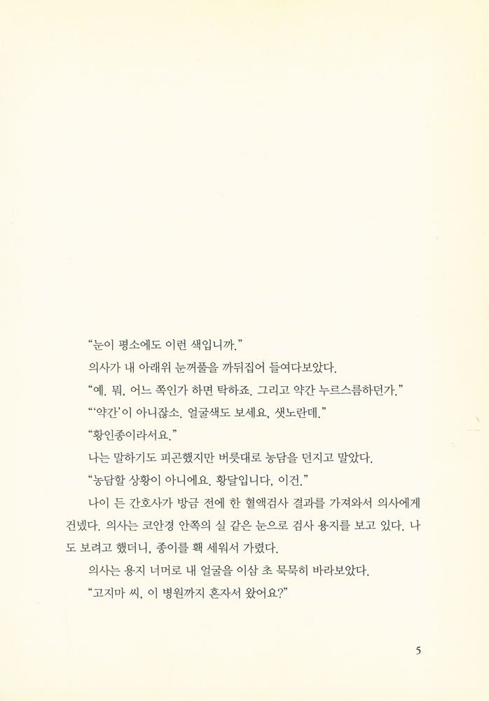 『오늘 밤 모든 바에서』 2