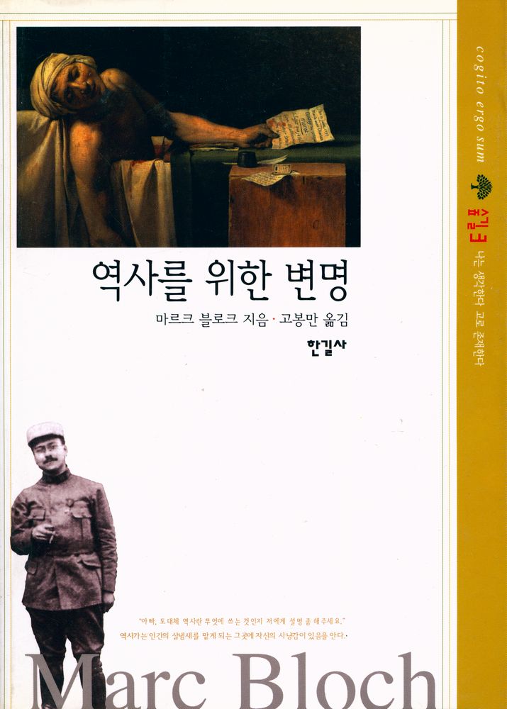 『숲길 3 - 역사를 위한 변명』 1