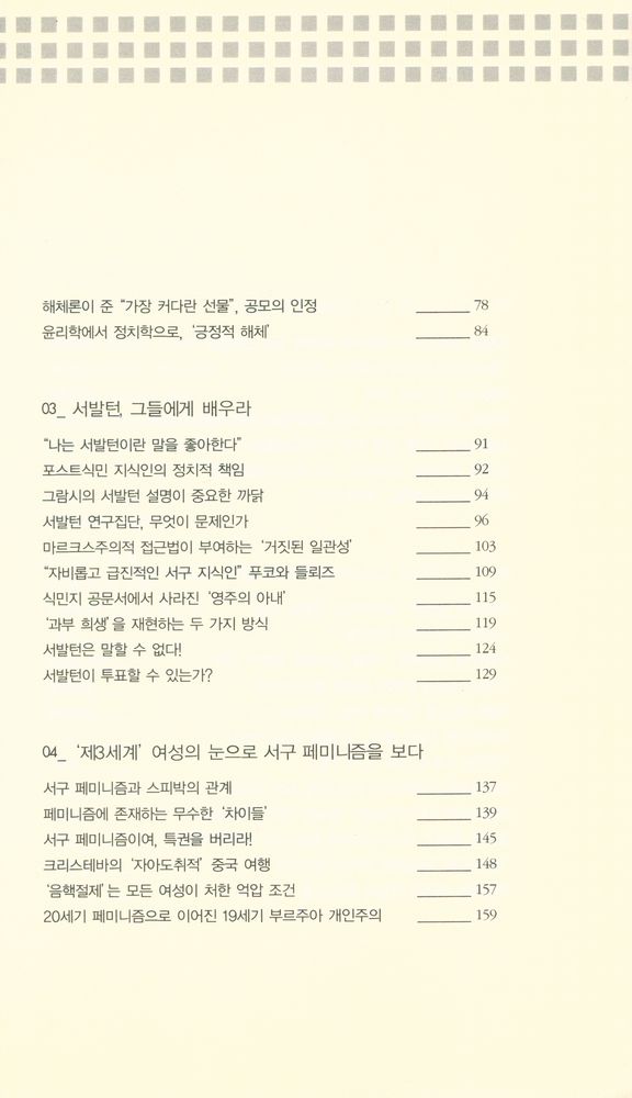 『스피박 넘기』 3