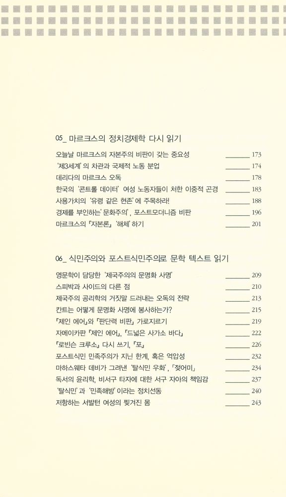 『스피박 넘기』 4