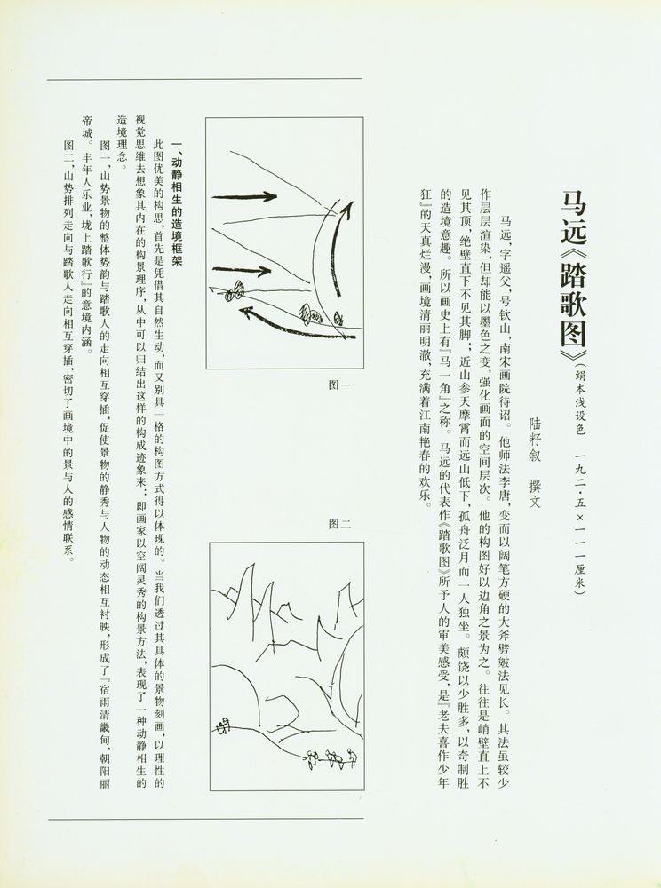 『古画解读』 2