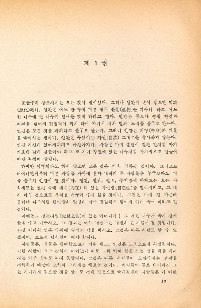 『에밀(Emill)』 2