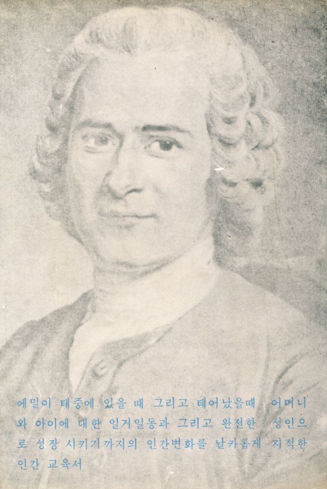 『에밀(Emill)』 3