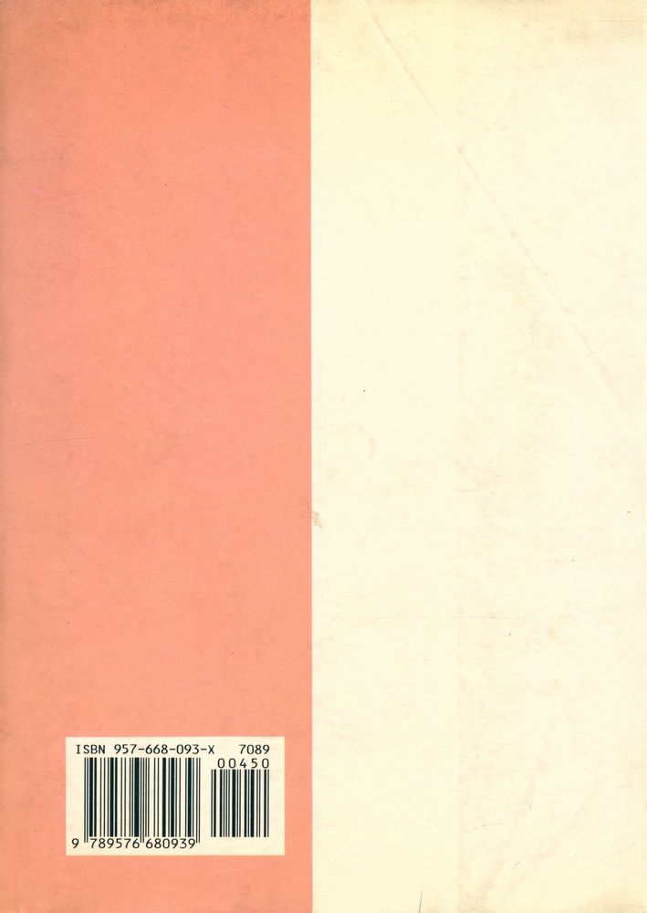 『文史哲大系六五 : 陶淵明之人品與詩品』