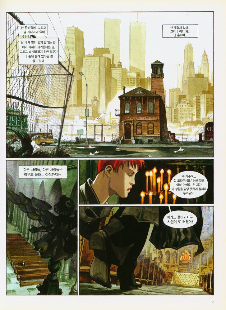 『RAPACES : 라파스 한국어판 1권』 2