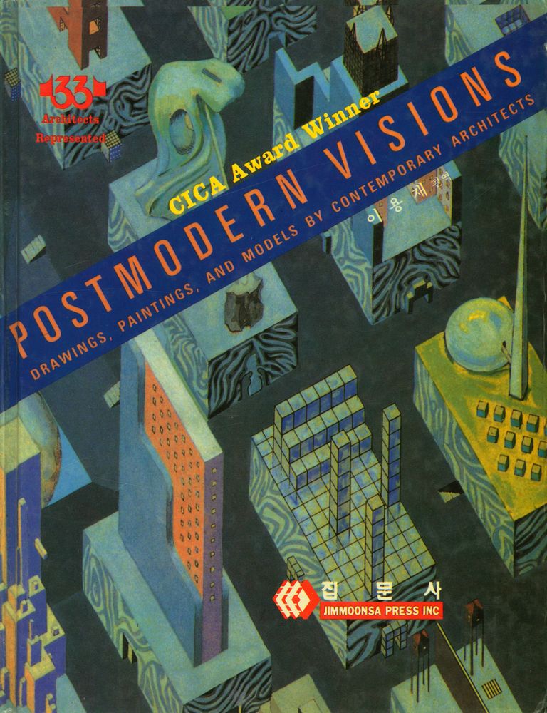 『POSTMODERN VISIONS : 현대건축가들의 도면, 그림, 모형들』 1