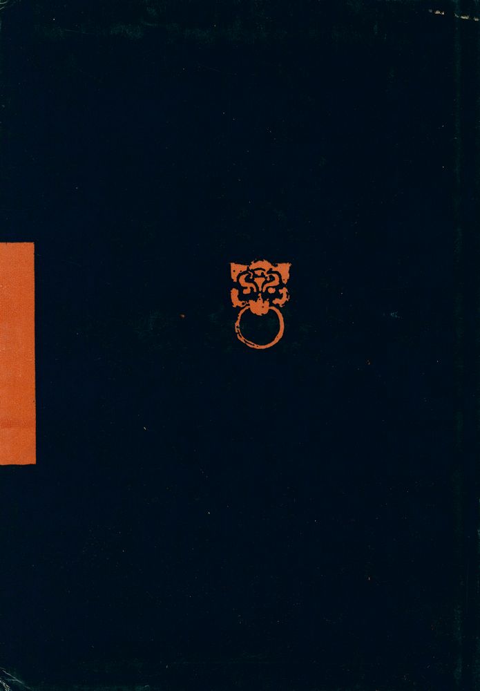 『明代宦官政治』 3